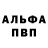 Амфетамин Розовый Mr.Kredo Mr.Kredo