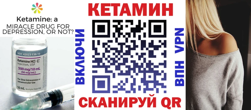 КЕТАМИН VHQ  Рязань 