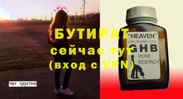 тгк Бугульма