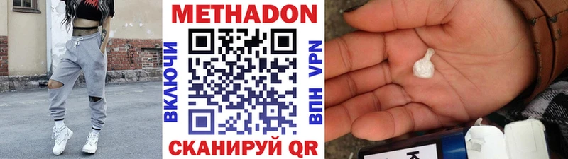 MEGA сайт  Рязань  МЕТАДОН VHQ  купить наркотик 